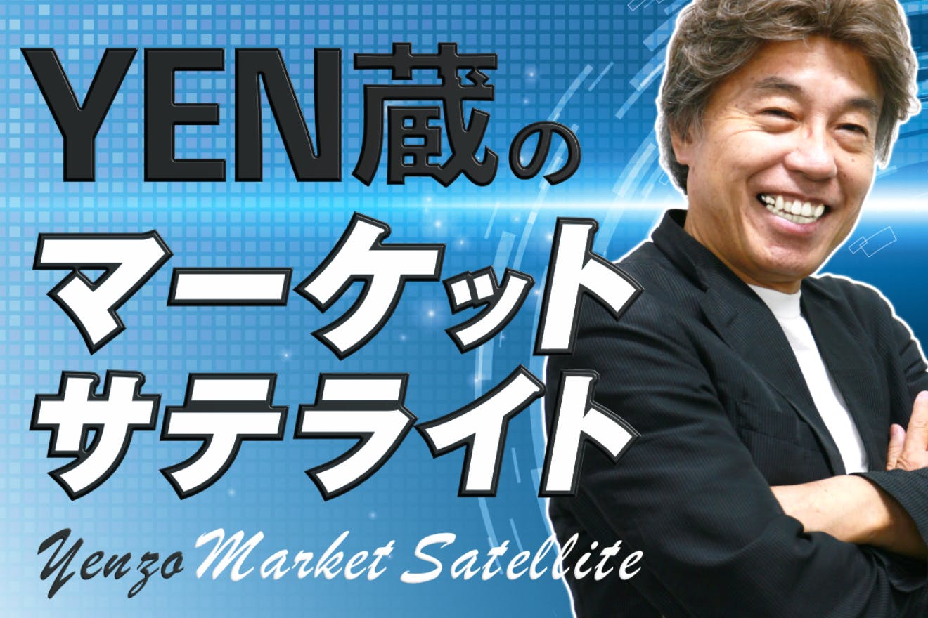 YEN蔵マーケットサテライト