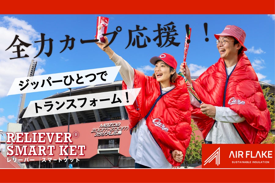 広島東洋カープ承認グッズ！】レリバースマートケット・ネック