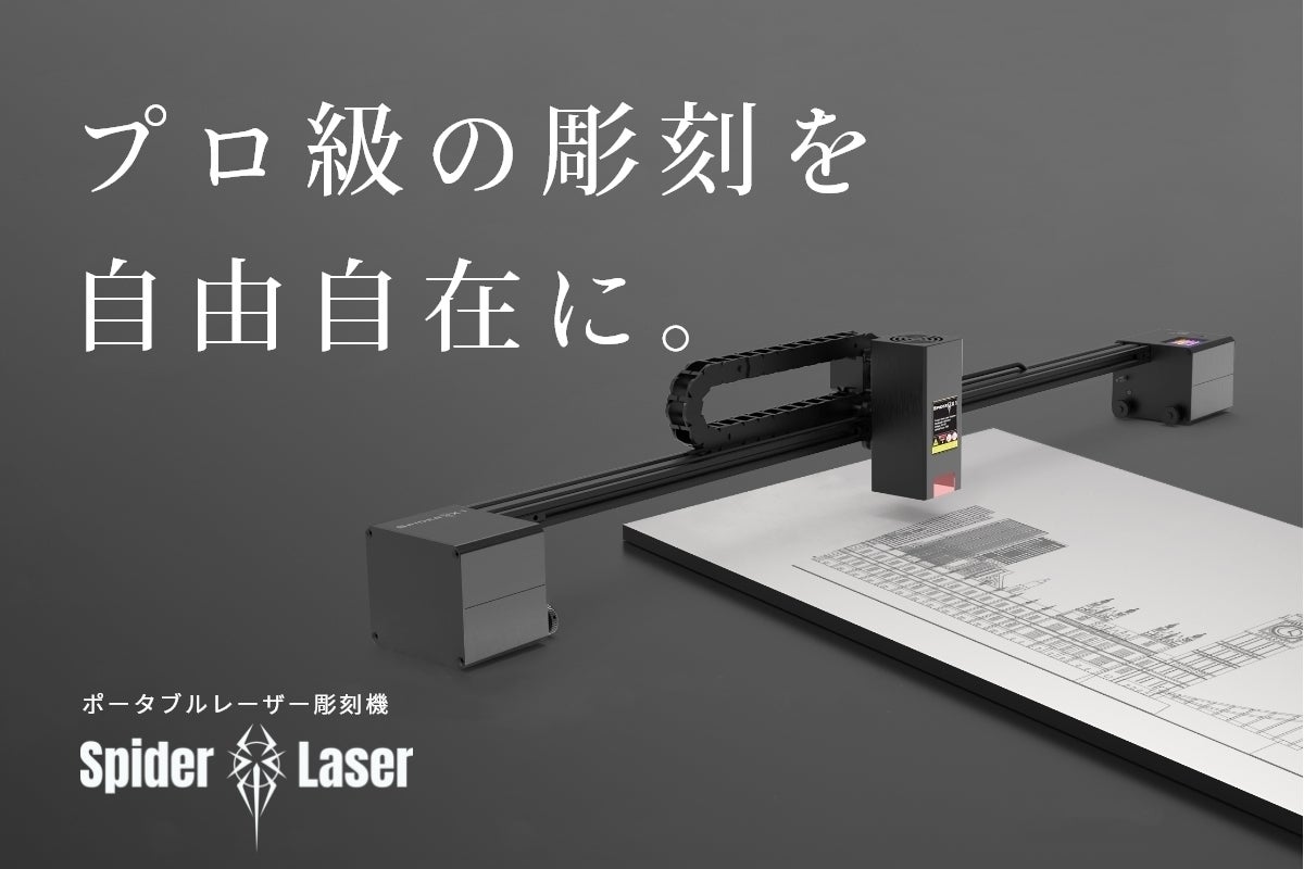 家庭でできるプロ級レーザー加工！加工範囲は無限大のレーザー彫刻機
