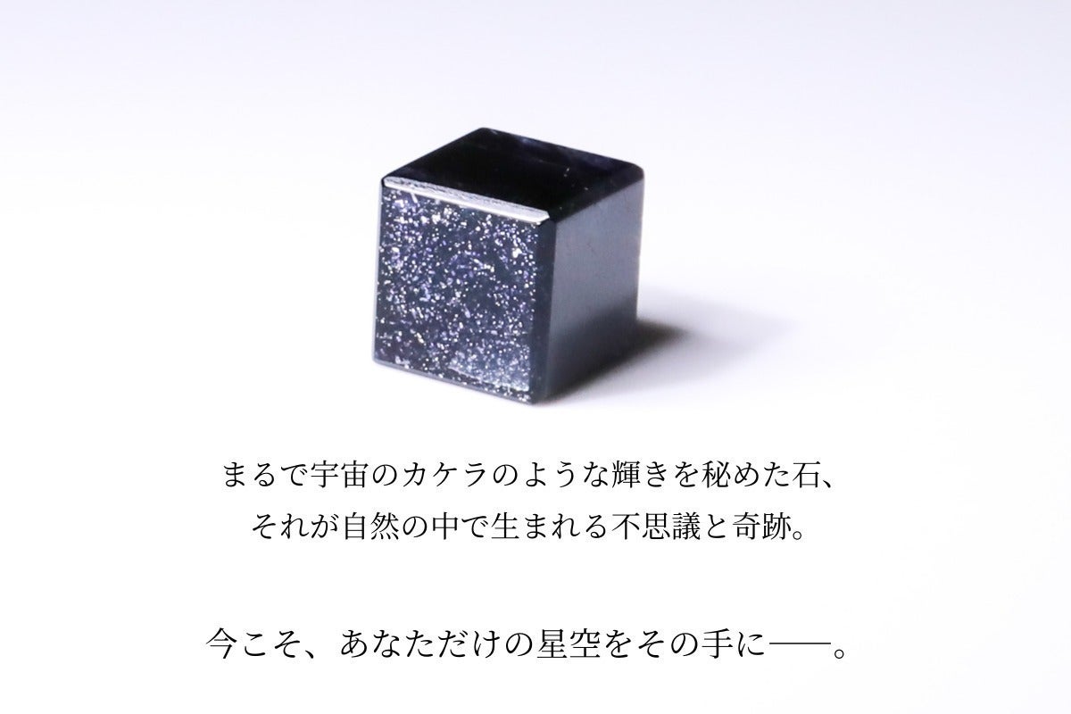 星空のように美しい石】アイオライトサンストーンの魅力をもっと 星空のように美しい石】アイオライトサンストーンの魅力をもっと