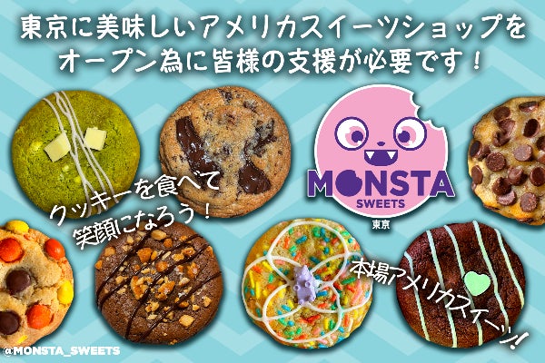 アメリカンスイーツベーカリーを東京にオープン! - CAMPFIRE (キャンプ