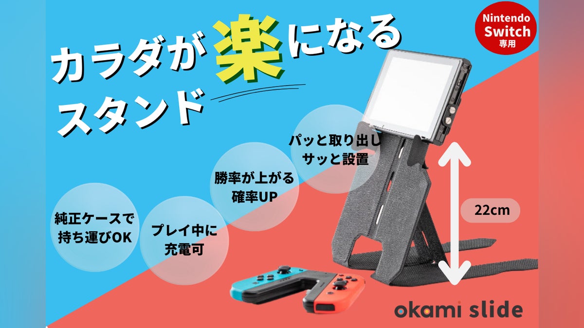 純正ケースに収納できる薄さで、安定感◎、高さ◎、スイッチ専用 純正ケースに収納できる薄さで、安定感◎、高さ◎、スイッチ専用