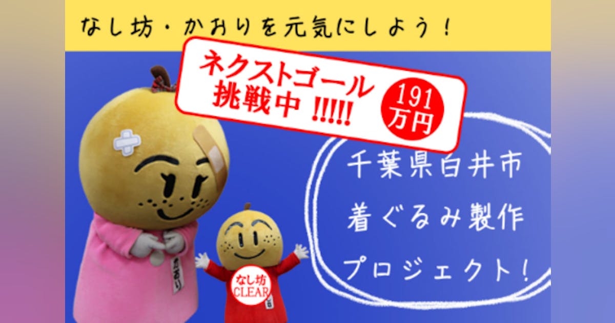 沖縄市のマスコットキャラクター「エイ坊のクッキー型」