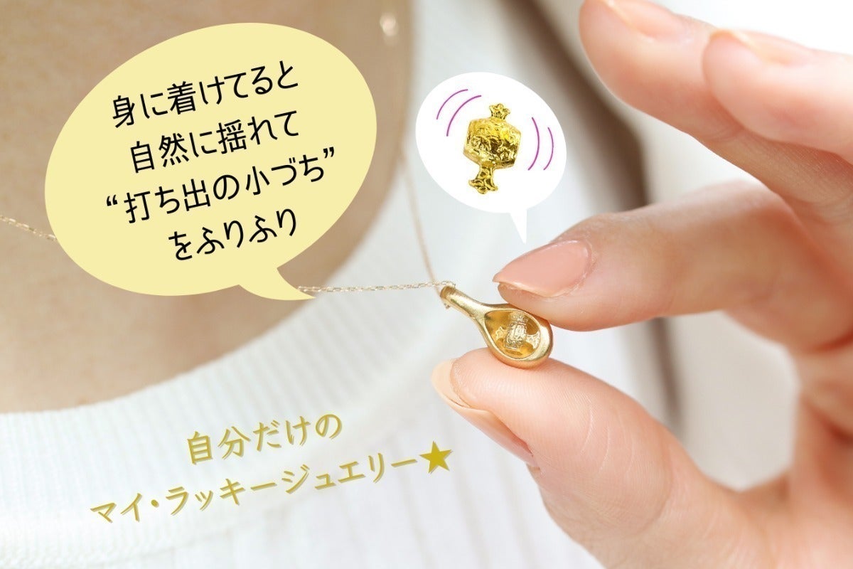 檸檬のかたち】と“隠れ縁起物”が新しい!K24純金のリング&ペンダント 檸檬のかたち】と“隠れ縁起物”が新しい!K24純金のリング&ペンダント