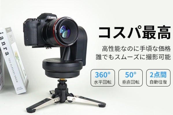 パノラマ&タイムラプス&動画をスムーズに撮影可能な電動雲台ZiFonYT パノラマ&タイムラプス&動画をスムーズに撮影可能な電動雲台ZiFonYT