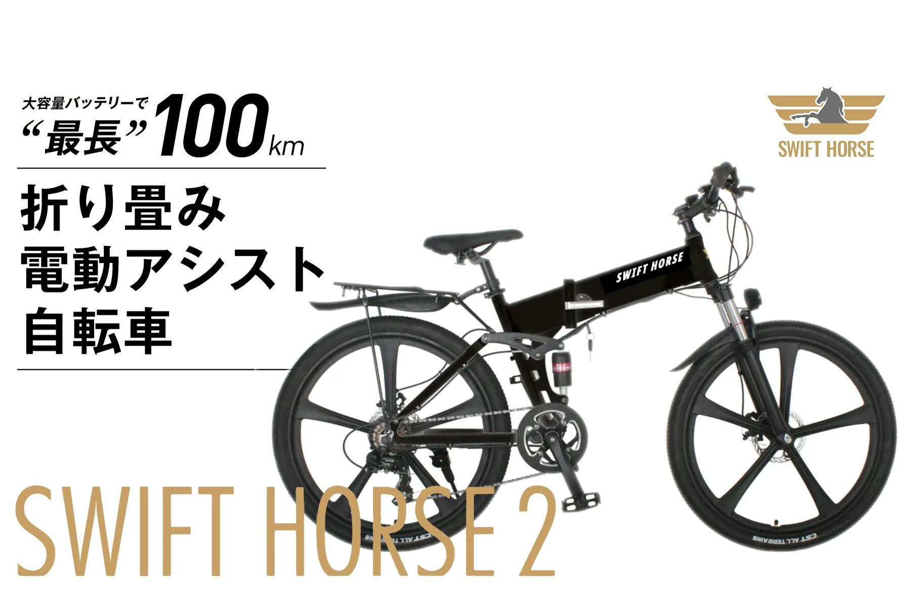 SANYO電動自転車 26インチ - 電動アシスト自転車