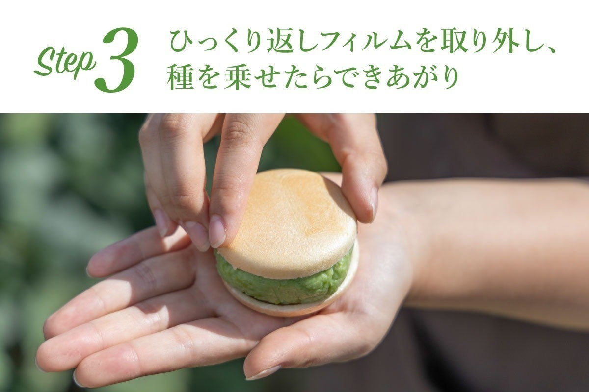 宮城県角田市産の幻の枝豆「秘伝豆」を使用した「すず芽」を全国の 宮城県角田市産の幻の枝豆「秘伝豆」を使用した「すず芽」を全国の