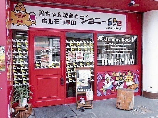 サザンと音楽を愛するお店の存続 - CAMPFIRE (キャンプファイヤー)