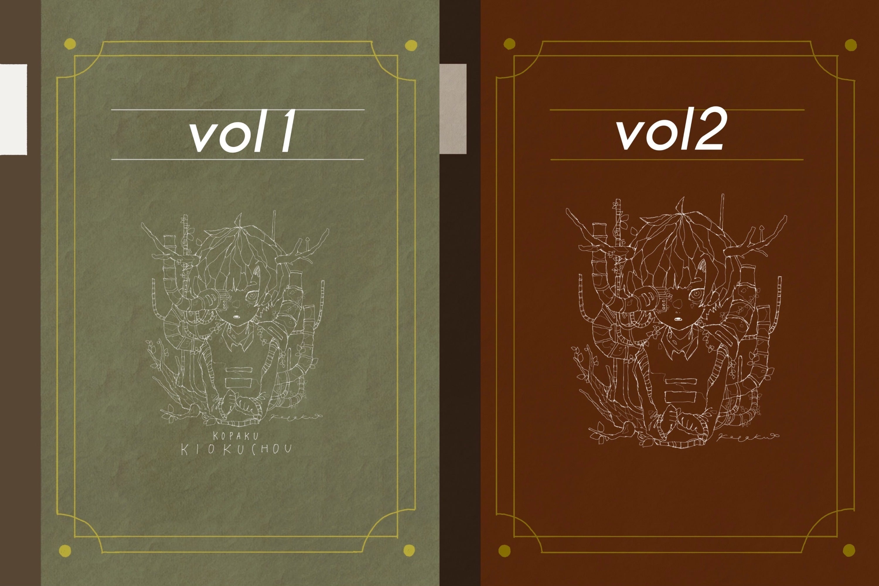 KOPAKU作品集『記憶帳』のVol,2を自費出版したい！ - CAMPFIRE