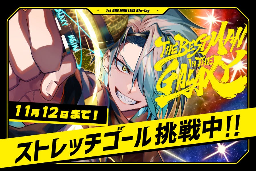 歌衣メイカ 1st ワンマンライブ クラファン グッズ まとめ 歌衣メイカ 『1st ONE MAN LIVE』Blu-ray制作を応援しよう