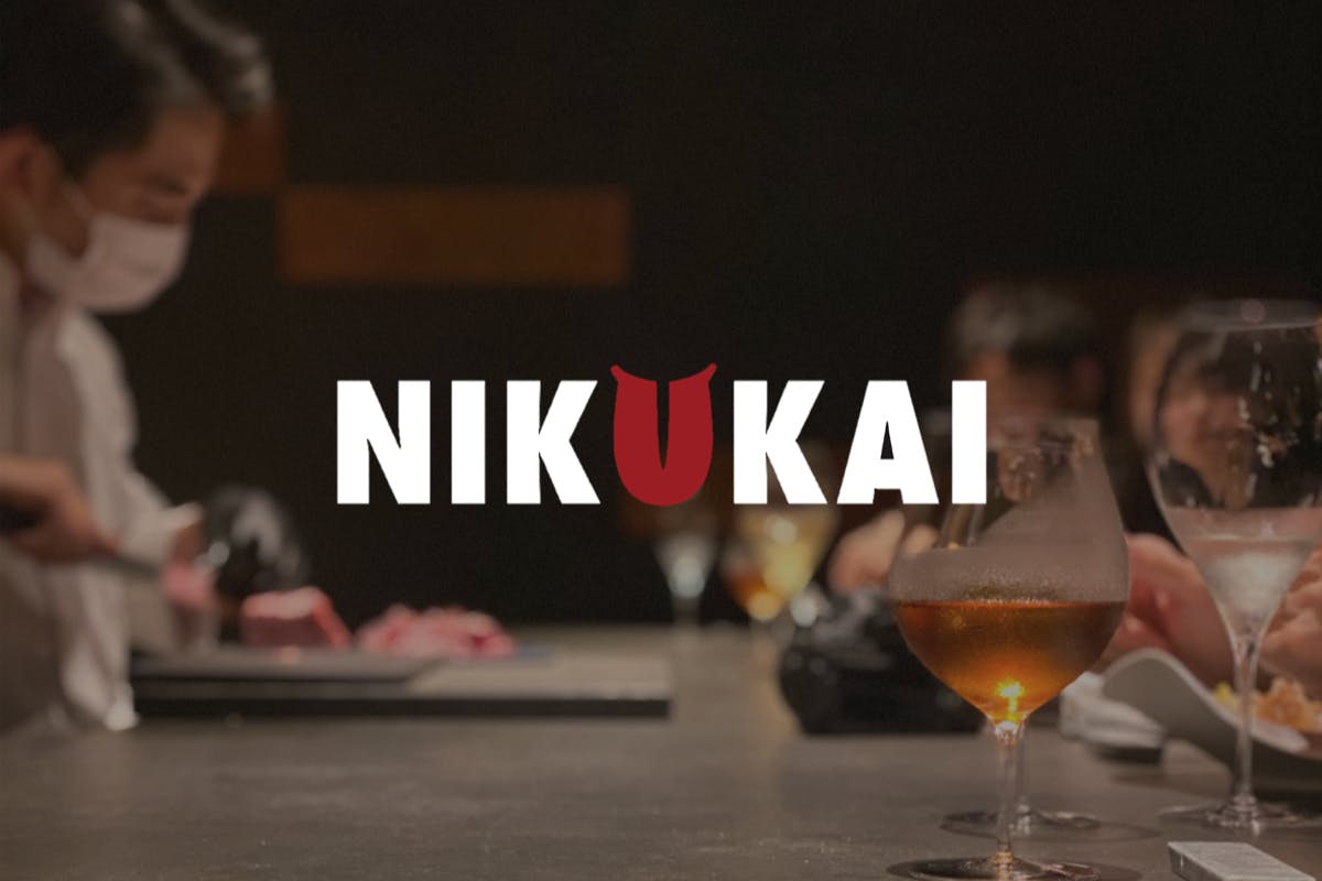 NIKUKAI  -肉会-  和牛ジャーナルのグルメサロン・グルメコミュニティ