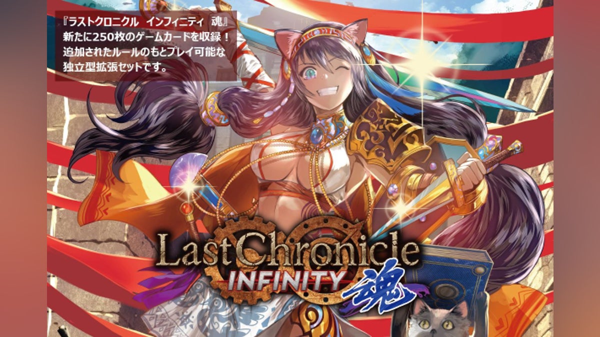 ラストクロニクル インフィニティ第4弾「ラストクロニクル ラストクロニクル インフィニティ第4弾「ラストクロニクル