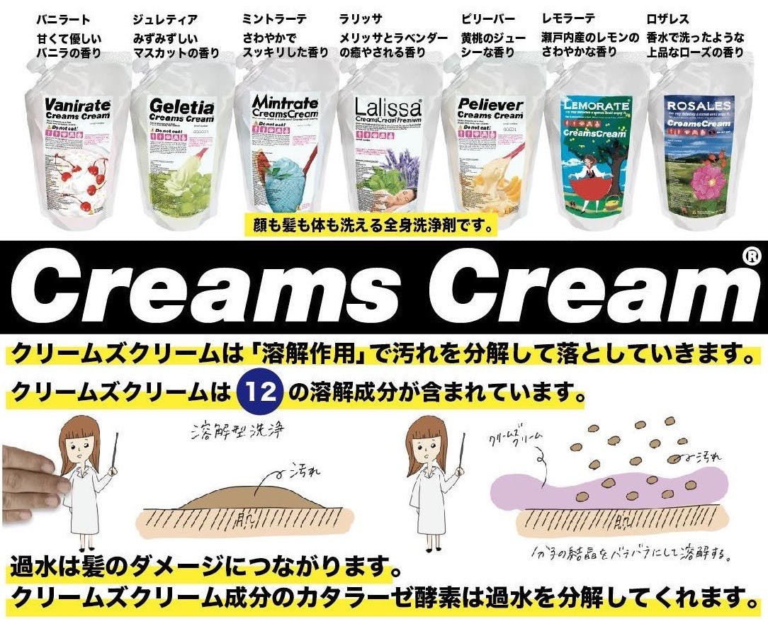 クリームズクリーム 100g - リンス・コンディショナー