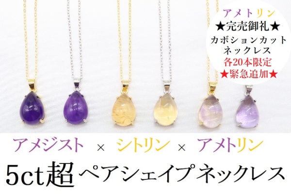 アメシストとシトリンが自然に結晶した希少な天然石