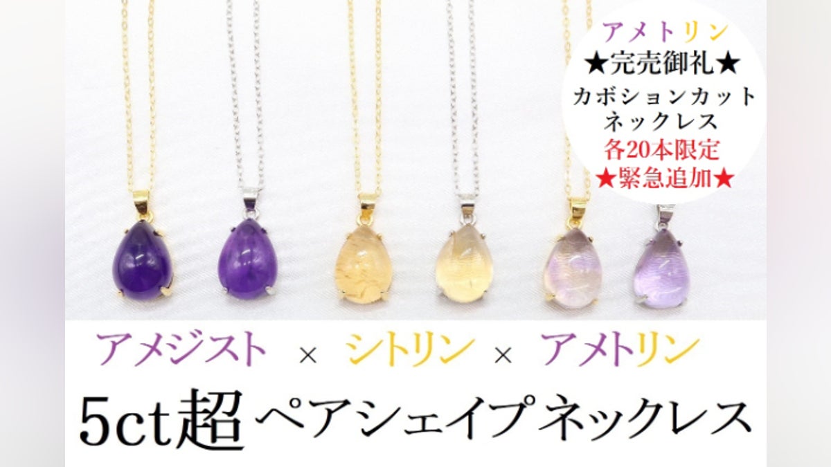 アメシストとシトリンが自然に結晶した希少な天然石 アメシストとシトリンが自然に結晶した希少な天然石