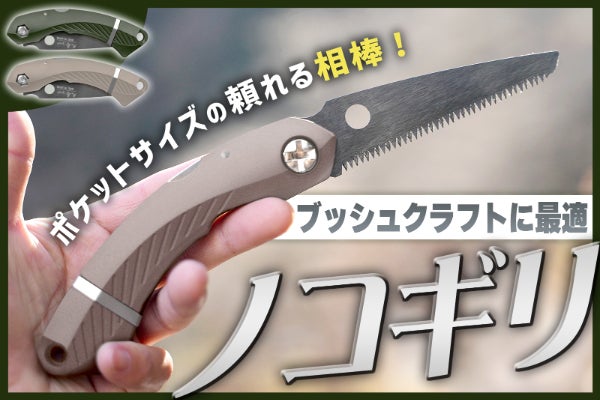 。さん検討用　爆鳴き　プロタッチバッフル復刻版 ワンオフ製作 キャンプのプロが開発】ブッシュクラフト専用の超高性能なコンパクト