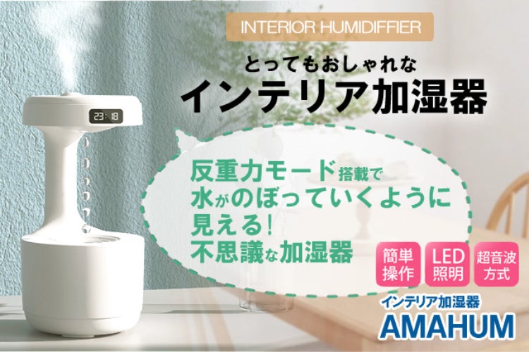 びっくり!!水がのぼって見える??摩訶不思議でとてもおしゃれな