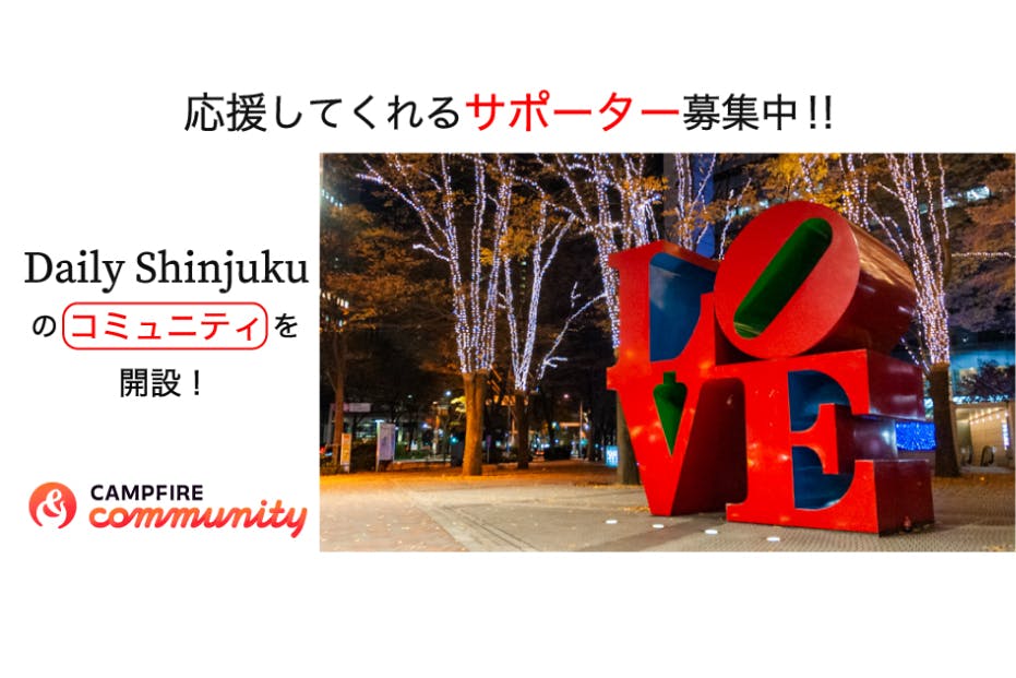 Daily Shinjuku