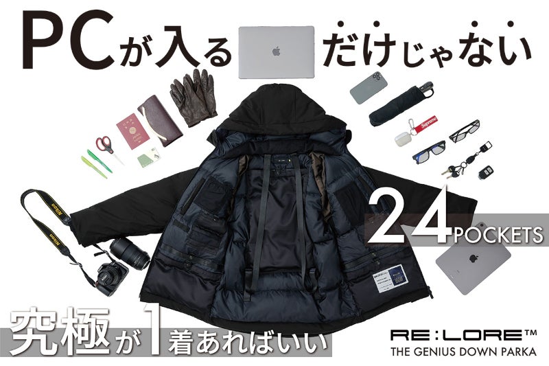 すぐ届く】荷物は「持つ」から「まとう」新時代へ！一生モノ『究極の 
