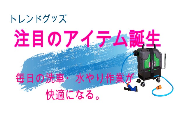 ドラム缶　手洗いシンク　ワーゲンバス　艶消しエメラルドグリーン　家庭用コンセント　水道ホース繋ぐだけ　フォルクスワーゲン　 今まで無かった水道ホースリール（らくらく散水） - CAMPFIRE