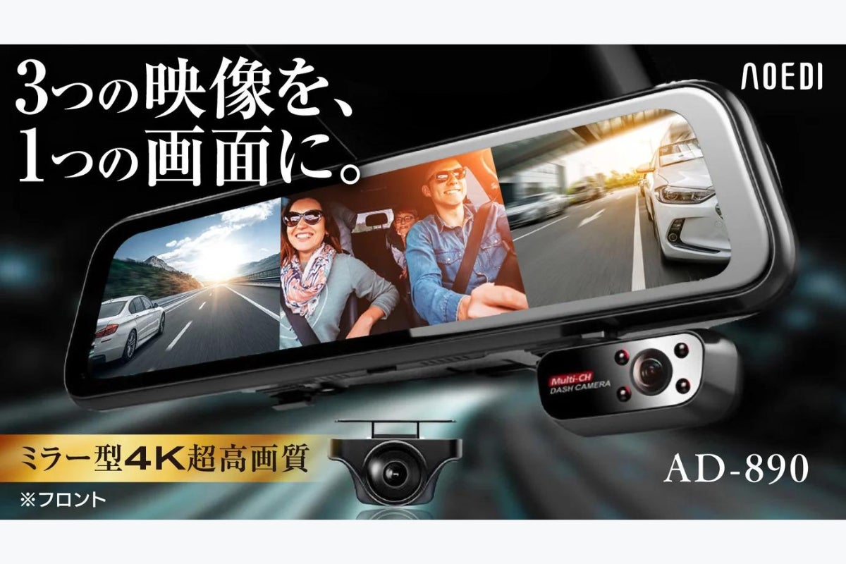 4K超高画質!新型ミラー型ドライブレコーダー 前・後・車内3方向1 4K超高画質!新型ミラー型ドライブレコーダー 前・後・車内3方向1