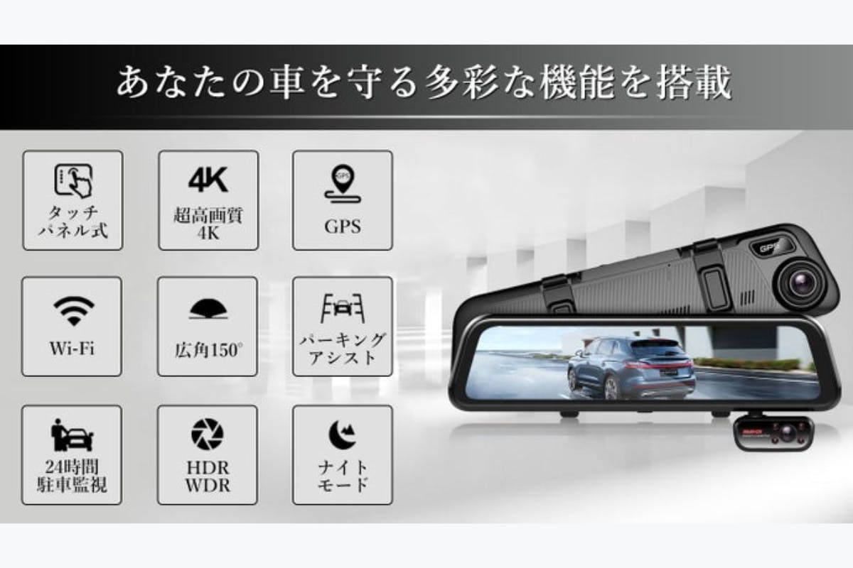 4K超高画質！新型ミラー型ドライブレコーダー 前・後・車内３方向１画面表示が可能 - CAMPFIRE (キャンプファイヤー)