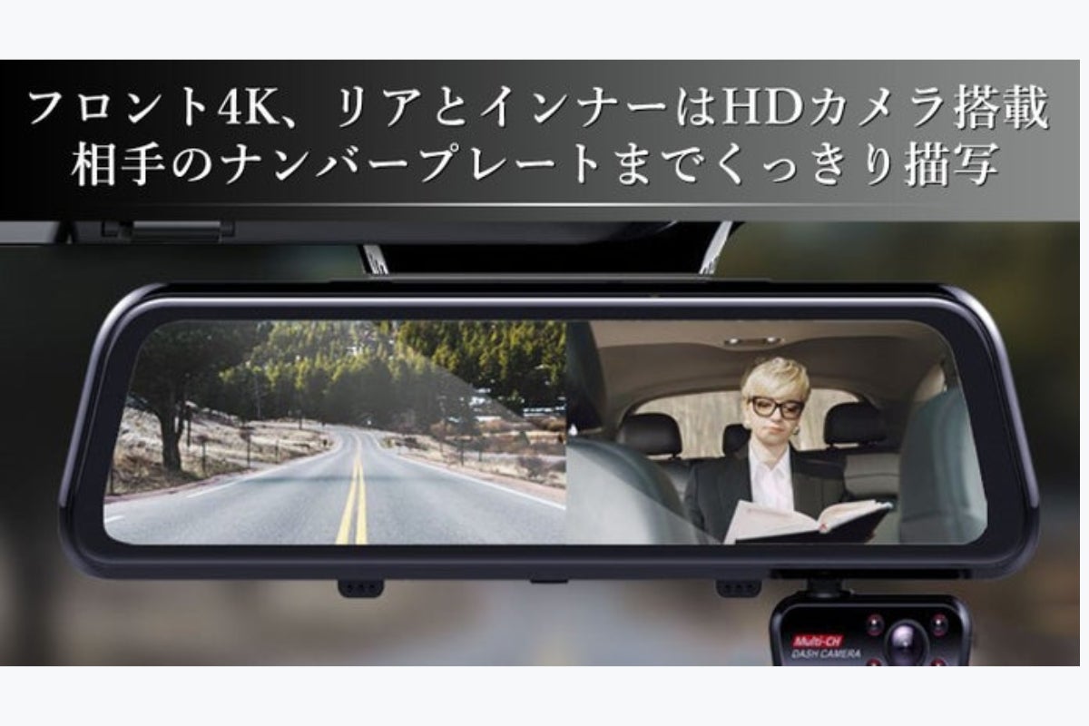 4K超高画質!新型ミラー型ドライブレコーダー 前・後・車内3方向1 4K超高画質!新型ミラー型ドライブレコーダー 前・後・車内3方向1