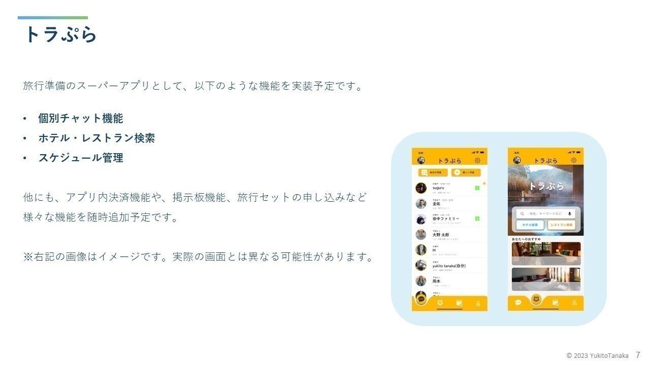 2番目のメイン画像