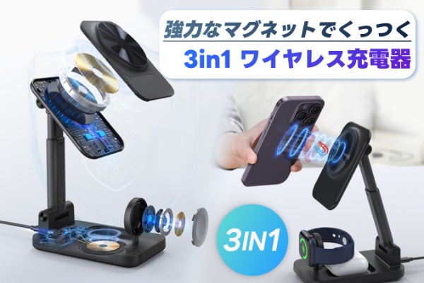 これ1つでスマホ、ウォッチ、イヤホン3台同時充電！3IN1折畳み充電器