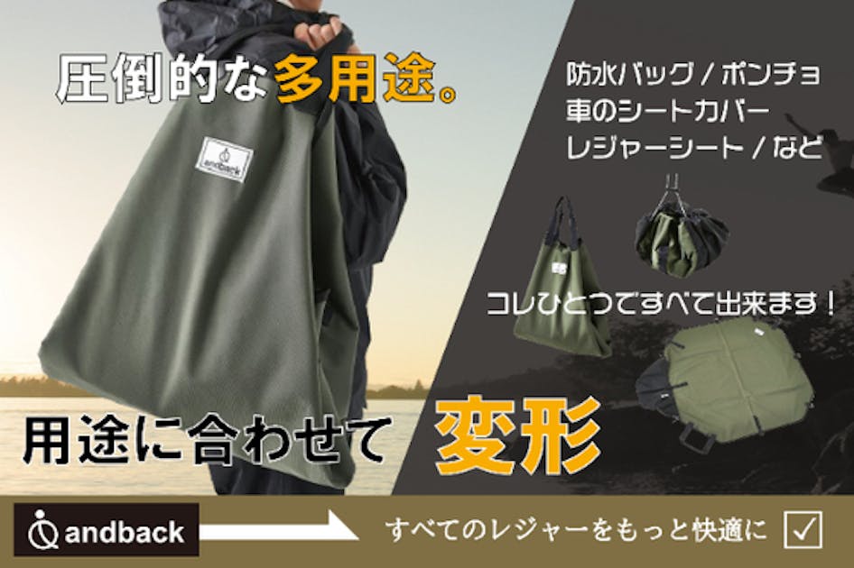 用途に合わせて多彩に変形！完全防水の多機能アウトドアバッグ