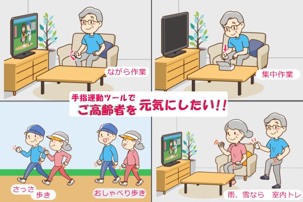 脳トレツール・身体トレにも使って頂きたい! ご両親へのプレゼント