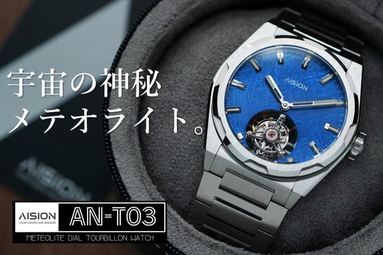 AISION AN-T03