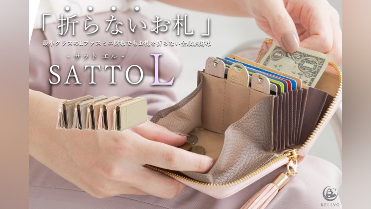 お札が折れない構造でサッと使い易いL字ファスナーミニ財布 SATTO L お札が折れない構造でサッと使い易いL字ファスナーミニ財布 SATTO L