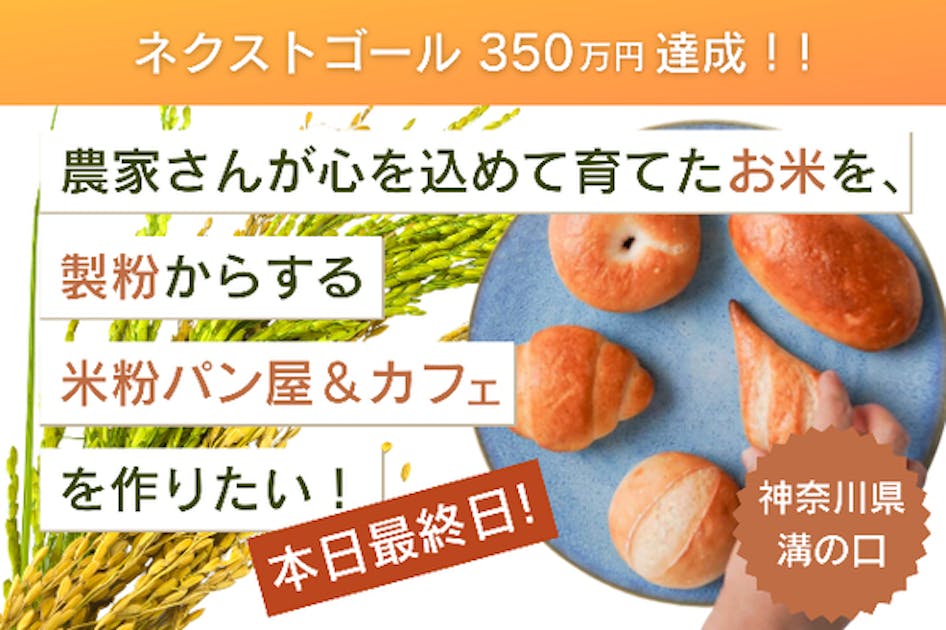 パン、ラフ