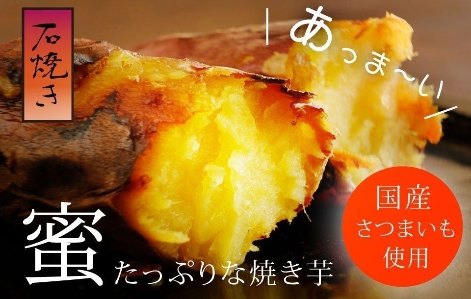 幻の焼き芋!】老朽石焼窯を復活させて蜜たっぷり自慢の焼き芋を作り 幻の焼き芋!】老朽石焼窯を復活させて蜜たっぷり自慢の焼き芋を作り