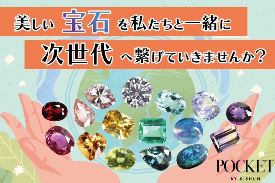 特許技術のヒョウ柄ジュエリー！？】新しいプロジェクトがスタートしま