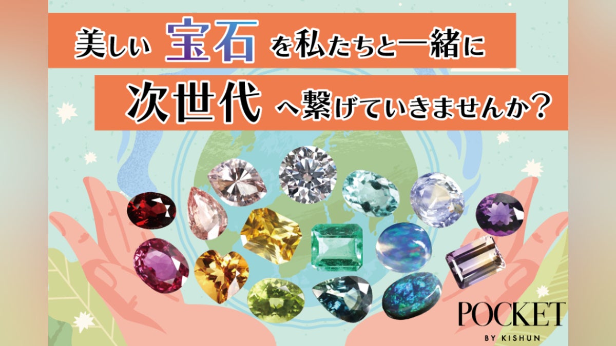 特許技術のヒョウ柄ジュエリー!?】新しいプロジェクトがスタートしま 特許技術のヒョウ柄ジュエリー!?】新しいプロジェクトがスタートしま