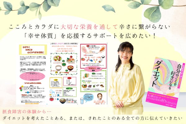 ダイエットをサポートする10の体質改善方法 - 社会的サポートの活用