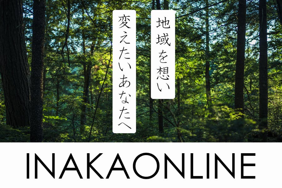 INAKAONLINE | 島根県の特産品をお取り寄せ