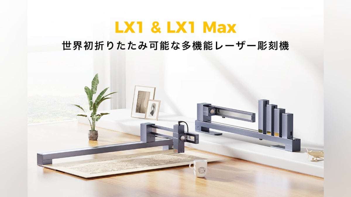 世界初 持ち歩ける多機能レーザー彫刻機 Laserpecker LXシリーズ 世界初 持ち歩ける多機能レーザー彫刻機 Laserpecker LXシリーズ