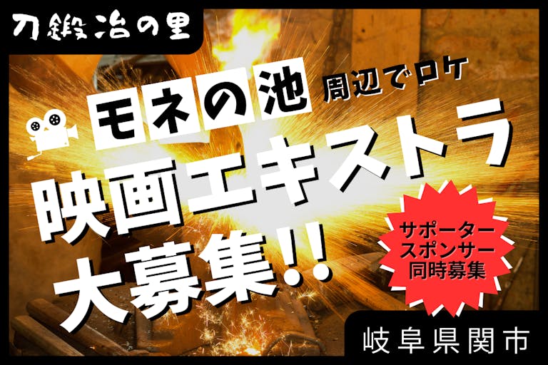「モネの池」周辺でロケ|映画エキストラ大募集