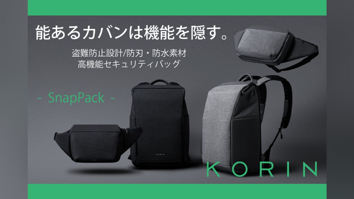 マグネットでパチッと開閉が気持ちいい。防刃盗難防止バッグ「SNAPPACK マグネットでパチッと開閉が気持ちいい。防刃盗難防止バッグ「SNAPPACK