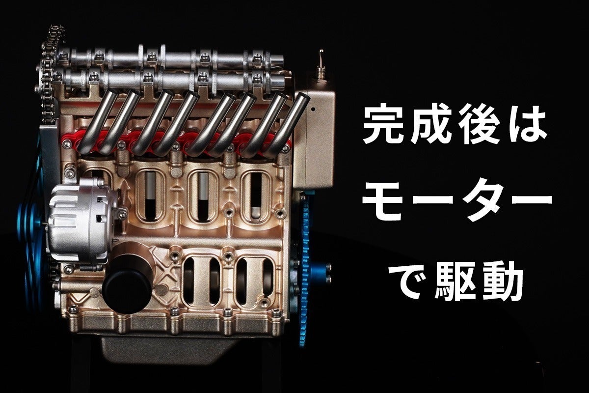 リアルに動く！内部構造まで再現された4気筒DOHCエンジン模型