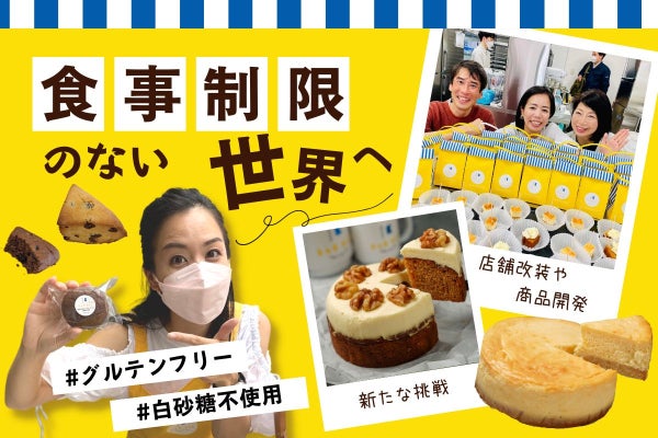 鎌倉アービット】食事制限を気にせずに「美味しいスイーツ」を食べて