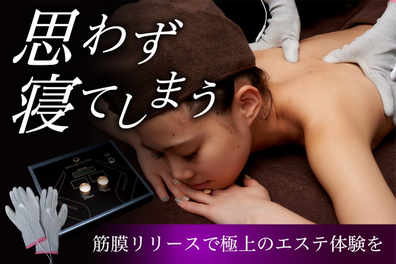 医療でも活躍する、結果重視の筋膜リリースカッター専門サロンを名古屋