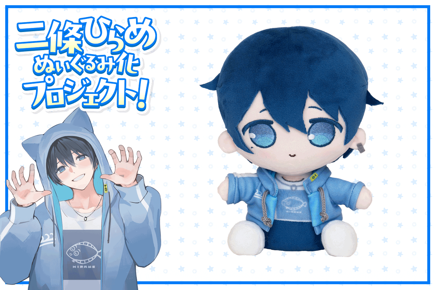 二條ひらめ ぬいぐるみ化 クラファン お礼 ハンカチ ハンドタオル 二條ひらめ」ぬいぐるみ化プロジェクト! - CAMPFIRE (キャンプ