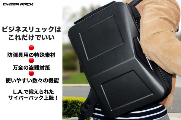 防弾素材で中身を防御！使いやすい機能も満載のガッチリ系ビジネス 