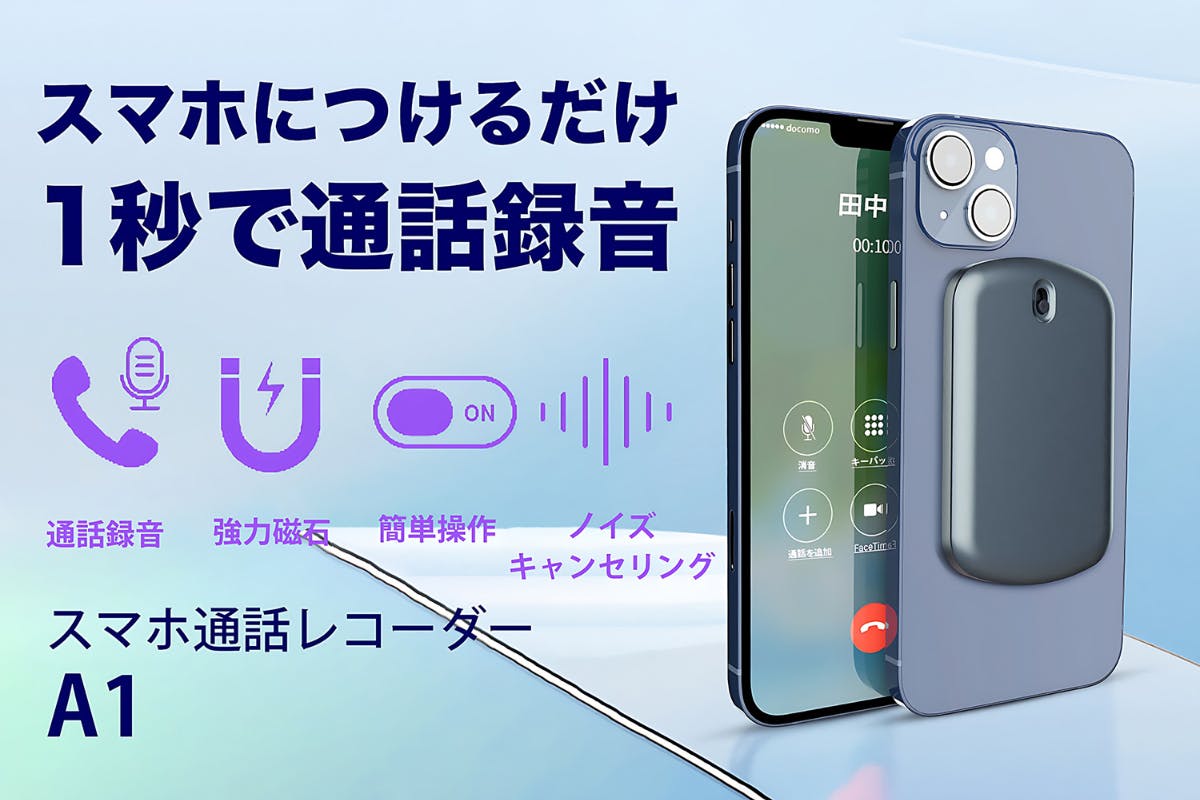 スマホ通話レコーダー StickPhone 8G - オーディオ機器