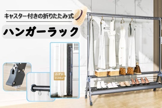 使わない時は隙間に収納！高さ調節自由＆取り付け簡単な折り畳み式