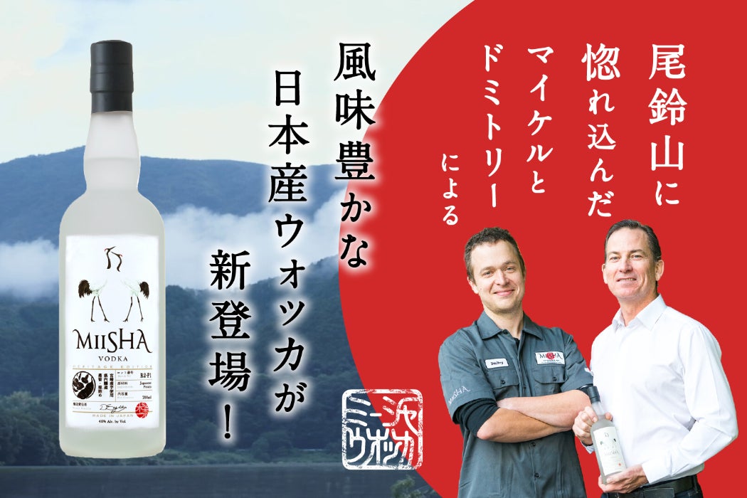 限定200本！宮崎県・尾鈴山の豊かなテロワールを活かした日本産